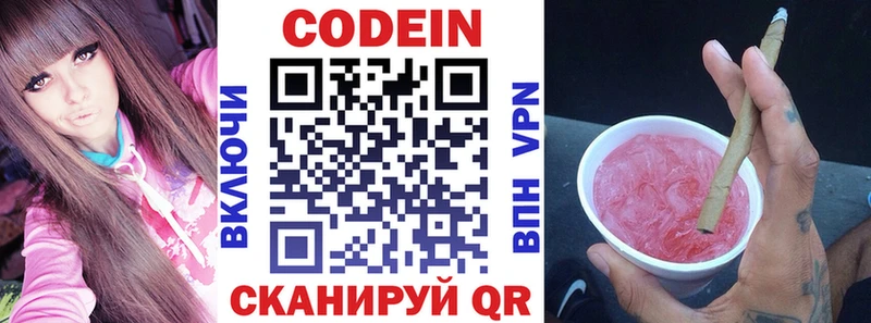 Кодеиновый сироп Lean напиток Lean (лин)  купить наркотики сайты  Ульяновск 