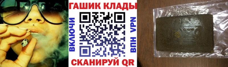 ГАШИШ хэш  где продают наркотики  hydra зеркало  Ульяновск 