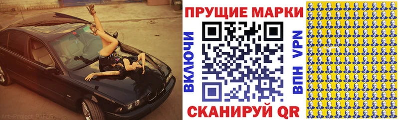 Марки 25I-NBOMe 1,5мг Ульяновск
