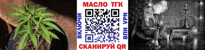 ТГК вейп  Ульяновск 